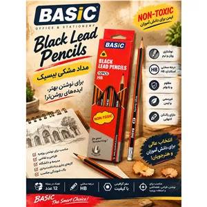 مداد مشکی BASIC Black Lead Pencils مدل 775
