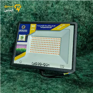 پروژکتور رشد گیاه پرتو نور توس مدل هانیس ظرفیت 50 وات