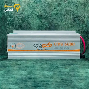 یو پی اس (UPS) تمام اتوماتیک 12 به 220 ولت 6000 وات تکنوپارسضمانت بازگشت وجه