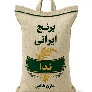 برنج ندا