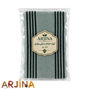 کیسه حمام (لیف) سنتی یزدی مدل زبر آرجینا 