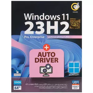Windows 11 UEFI Pro Enterprise 23H2 Legacy Boot + AutoDriver گردو