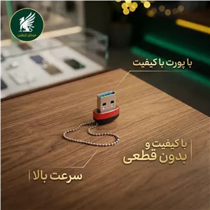 رم ریدر فلزی باکیفیت