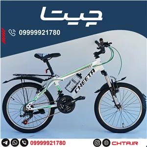 دوچرخه چیتا سایز 20 اورسایز ترمز ویبریک سفیدسبز طوقه استیل با ترکبند bsa