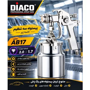 پیستوله سه تنظیم کاسه زیر AB17 نازل 2 0