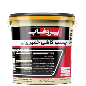 چسب خمیری 12 کیلو گرم پروفاب 