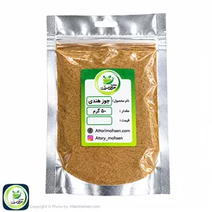 پودر جوز هندی 50 گرمادویه معطر برای غذا، دسر و نوشیدنی