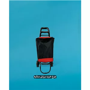 چرخ خرید برزنتی تاشو 