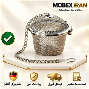 صافی چای استیل ارسال فوری اقساطی کیفیت عالی