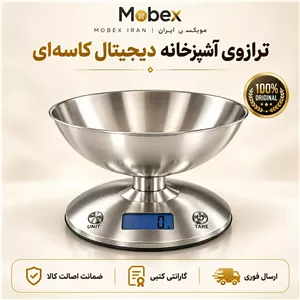 ترازو آشپزخانه دیجیتال کمری تمام لستیل ارسال فوری ضمانتنامه کتبی اقساطی