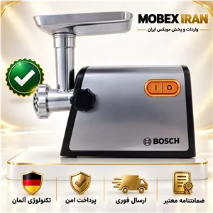 چرخ گوشت چرخ گوشت بوش کیفیت عالی باضمانت خریداقساطی ارسال فوری گارانتی کتبی
