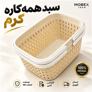 سبد سبدخرید دسته دار سایز های مختلف  ارسال فوری خریداقساطی