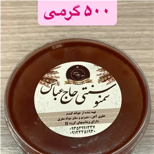 سمنو حاج عباس500 گرمی