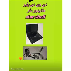 DVD player 