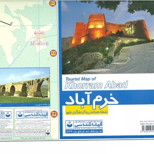 نقشه سیاحتی و گردشگری شهر خرم آباد 70 100 (کد 579)،(گلاسه)