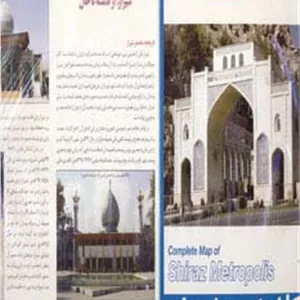 نقشه کلانشهر شیراز 140 100 (کد 481)،(گلاسه)