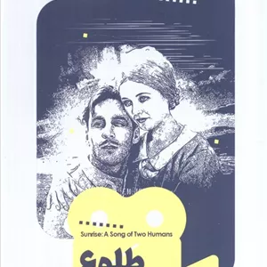 یک فیلم،یک جهان 8 (طلوع)