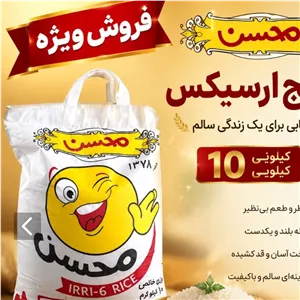 برنج پاکستانی صبح بخیر محسن