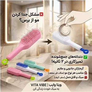 برس مو جادویی اورجینال دندانه جمعشونده و گره بازکن