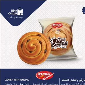 کیک دانمارکی کشمشی 60 گرم (24عددی)