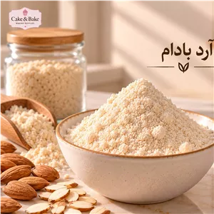 آرد بادام خالص
