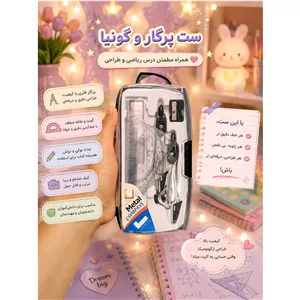 ست پرگار یا ست رسم 
