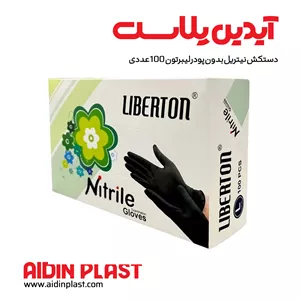 دستکش نیتریل بدون پودر لیبرتون 100 عددی