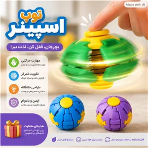 فیجت توپ اسپینر فیجت ضد استرس و تقویت دست و تمرکز حافظه 