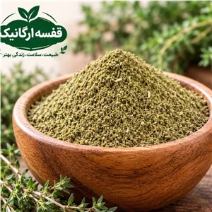 پودر آویشن درجه یک