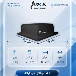قالب وافل 60 در 60 در 25 (مشکی)