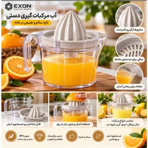 آب مرکبات گیر سوفیا اکسون