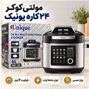مولتی کوکر 24 کاره یونیک 6 لیتری آشپزی سریع، راحت و حرفهای