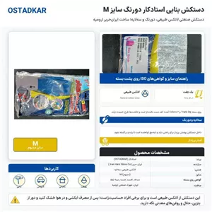 دستکش لاستیکی دورنگ بنایی استادکار سایز مدیوم