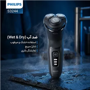 ماشین اصلاح موی صورت شارژی فیلیپس مدل S3244 با تیغه استیل ضد زنگ، ضد آب، استفاده خشک و مرطوب، اصلاح صفر زن و خط زن، ش...