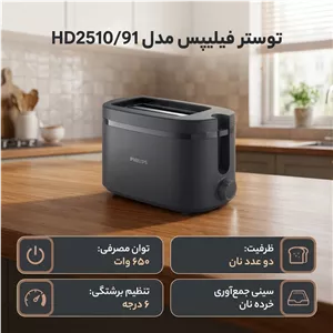 توستر فیلیپس مدل HD251091
