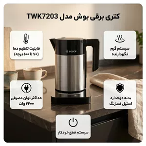 کتری برقی بوش مدل TWK7203