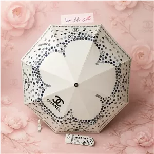 چتر اتوماتیک برند چنل CHANEL ضد باد با پارچه نانو و جعبه کادویی رنگ کرم نخودی