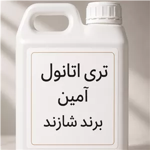(تری اتانول آمین) 1کیلو