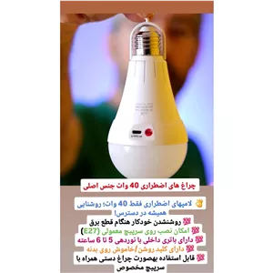 لامپ شارژی 40 وات USB پرنور، قابلحمل و کم مصرف - مناسب خانه، سفر و کمپ - نو و پلمپ