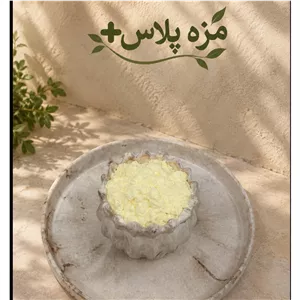 پودر کره( عاقوت ) پیزارلا