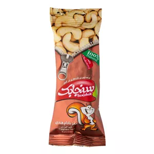 مغز بادام هندی سنجابک - 30 گرم