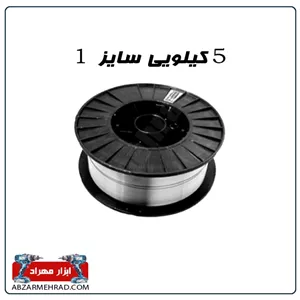 سیم جوش توپودری CO2 پی ام 5 کیلویی سایز 1