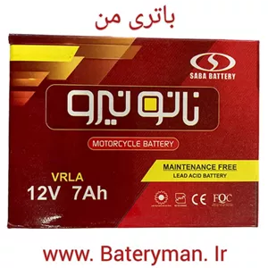 باتری 12 ولت 7 آمپر موتوری صباباتری