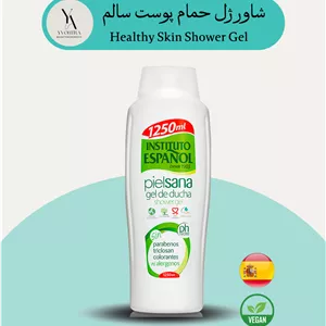 شاور ژل پیل سانا اسپانول 1250 میل مناسب برای انواع پوست و حساس Healthy Skin Shower Gel ( pielsana )