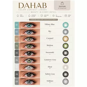 لنزهای رنگی و زیبایی دُهب (DAHAB Soft Contact Lenses) 