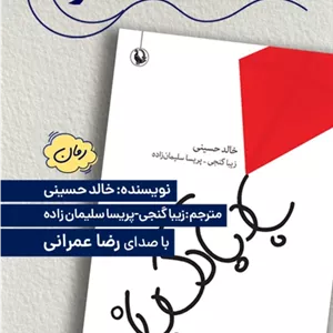 بادبادک باز