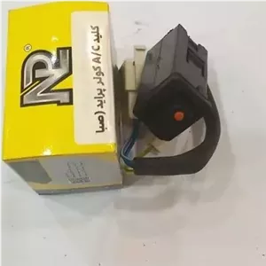 کلید کولر صبا پراید رادیکال A49