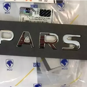 آرمPARS روی درب صندوق عقب پژو پارس شرکتی اصل ایساکو