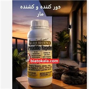 فروش سم وارداتی مار لیکوئیدفنس حرفه ای(ارسال رایگان)