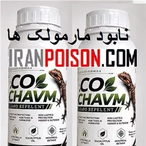 فروش سم نابودکننده مارمولک اکوشاوم وارداتی(ارسال رایگان)